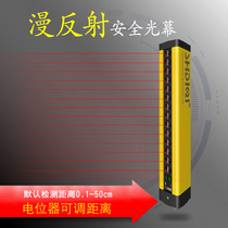 SHIDQI safety light curtain sensor Unilateral infrared detector Diffuse reflection safety grating detector