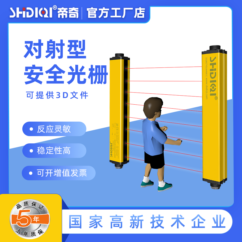 Diqi universal safety grating 40mm infrared detection and alarm device safety grating light curtain sensor