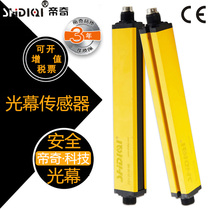 SHDIQI safety light curtain grid infrared radiation detector Drop cargo injection molding hydraulic press protection 40mm mm spacing