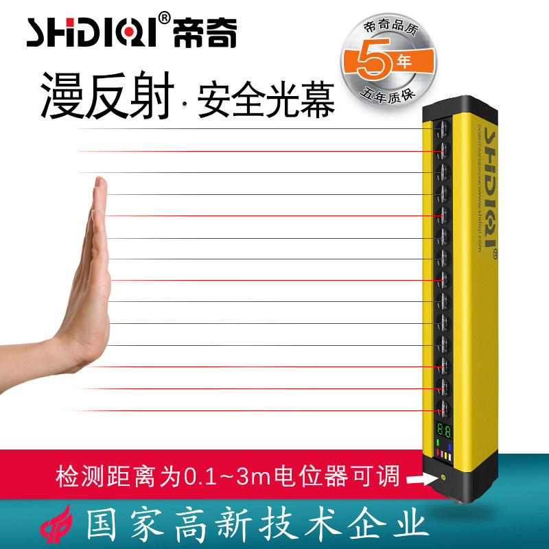 Imperii unilateral diffuse reflection security grating light curtain 20mmPNP Changclosed relay infrared detection alarm