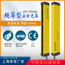 SHDIQI ultra-thin safety light curtain infrared emitter photoelectric switch side detection grating detector 20mm