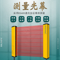 SHDIQI infrared detector measurement light curtain on-beam grating small parts detection calculation volume length width height