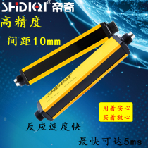 SHDIQI Safety light curtain grid infrared induction sensor punch injection molding machine DQY25NB0450