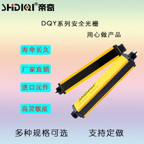 SHDIQI safety light curtain grid infrared radiation detector High-speed punch injection molding machine DQY20450JDQ