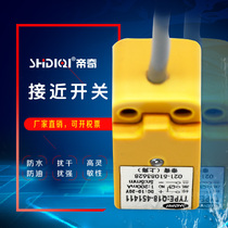 Diqi safety proximity switch Infrared radiation detector special automation equipment Diameter square millimeter mechanical
