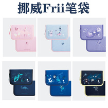 Norwegian frii pencil bag with the same pen bag for primary and secondary school students stationery box