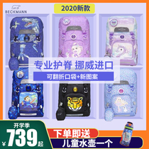2020 new Beckmann schoolbag Norwegian imported Beckman schoolbag decompression Ridge guard schoolbag 22l