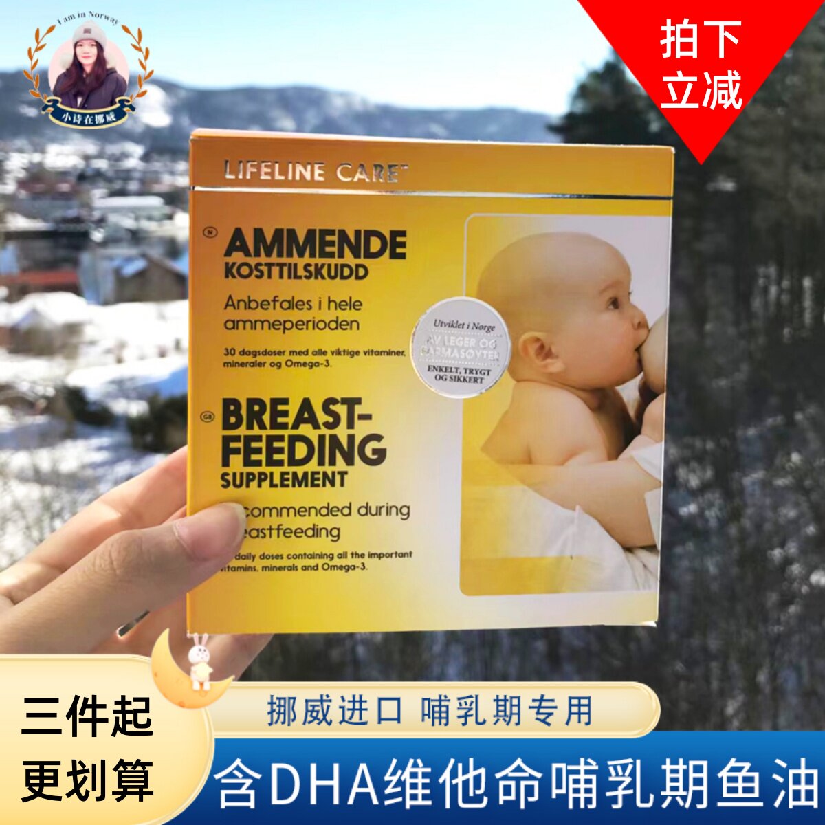 Lifeline Care Norwegian Fish Oil Adult Maternity Breastfeeding Supplement Calcium Comprehensive Nutritional Vitamin 