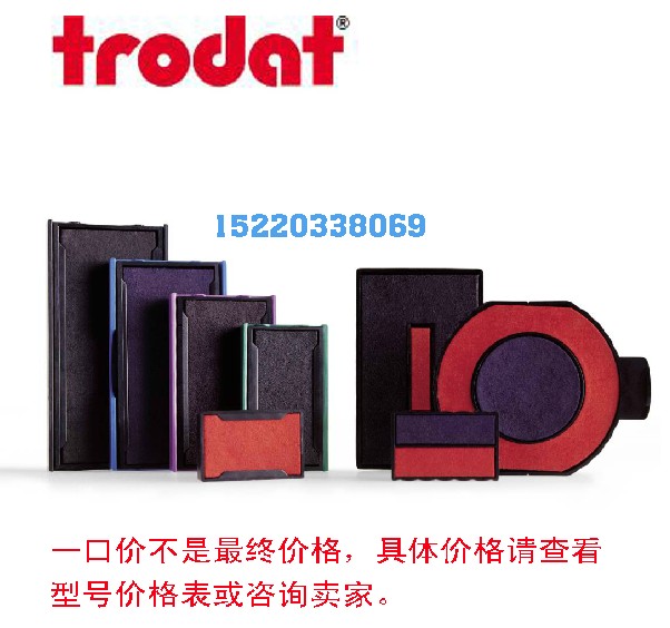 Trodat Chapo Back to ink seal Special printing table tipping bucket roundabout reversal seal Special built-in Indo-Taobao