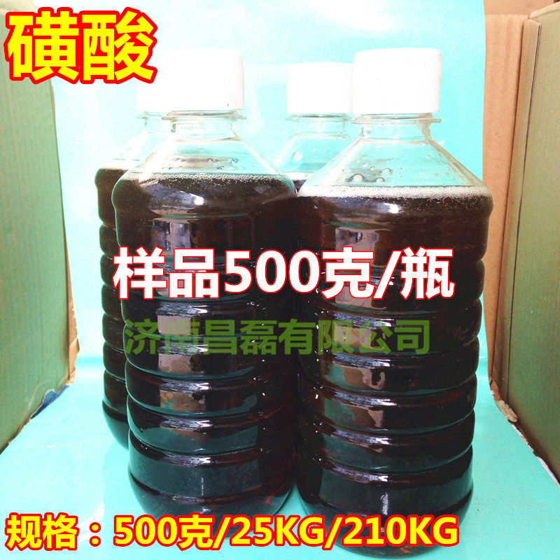 Sulfonic acid detergent raw material Daily chemical raw material 96% sample 500ml bottle