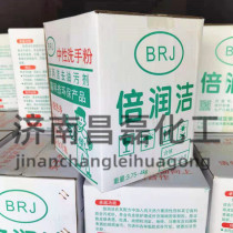 Hand sandy sandy hand sanitizer Handwashing powder wash hands net times Canon degreaser 4KG boxes