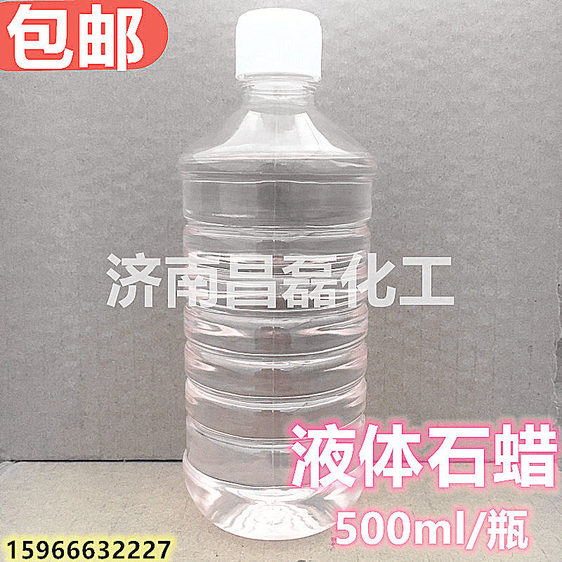 轻质液状石蜡 25升/桶液体石蜡 石蜡油 润滑用 玉石保养 500ml起