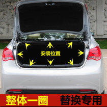 Adapting Roewe 350 550 750 car trunk sealing strip luggage waterproof pressure strip sealing strip rubber strip