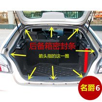 Adapted to the brand 6 trunk sealing strip tailgate trunk waterproof sealant strip