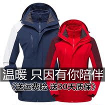 Outdoor jackets mens and womens autumn and winter three-in-one two-piece detachable plus velvet thick windproof waterproof custom jacket
