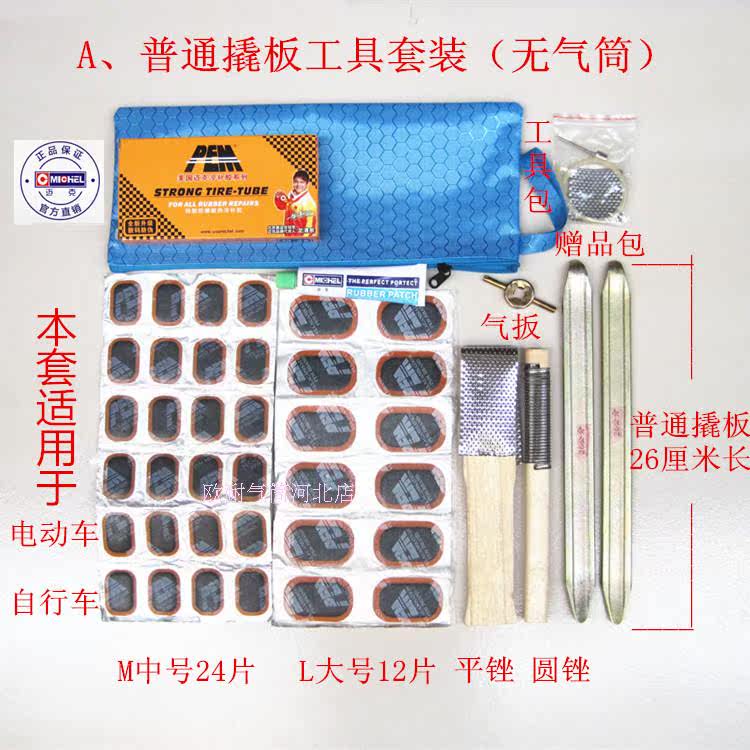 Outils pour vélo - Ref 2279816 Image 6