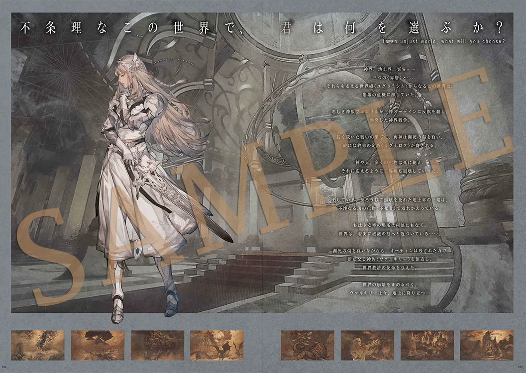 ㊣ nordic goddess elysium VALKYRIE ELYSIUM официальный набор данных постер