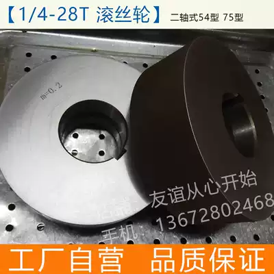 Wantong modulus wheel m = 0 2 cone manufacturer direct supply roller wheel knurling wheel SUS stainless steel roller tooth wheel
