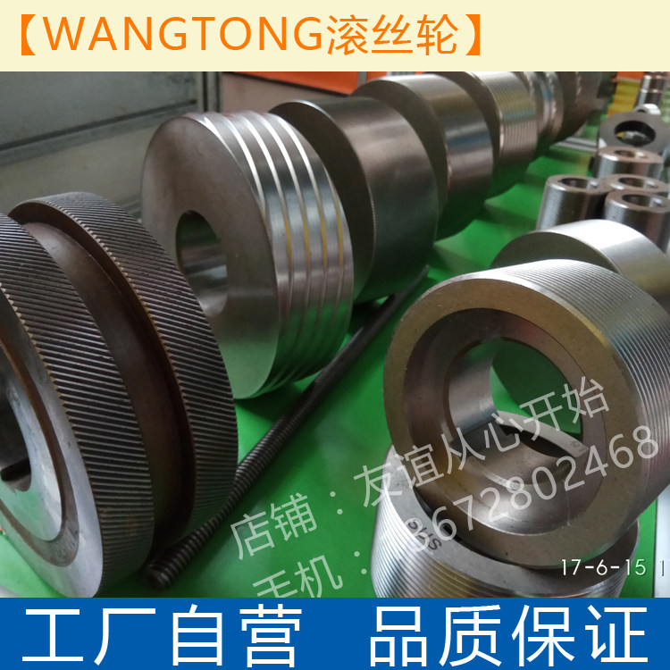 WANGTONG Customize all kinds of roller cone rolling wire wheel rollout wheel straight thread mesh twill thread diagonal thread thread 