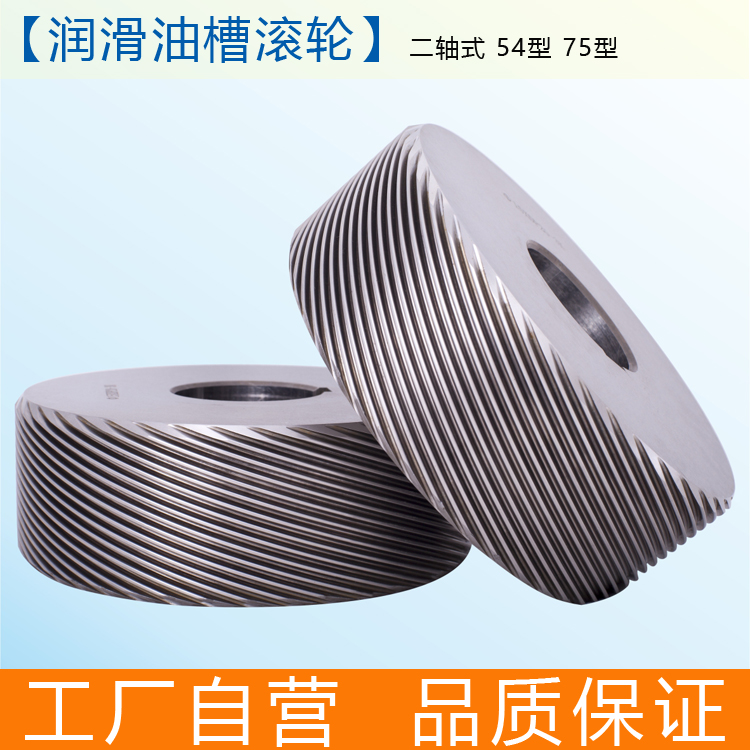 Lubricant tank roller wheel roller roller roller tank crown manufacturer supplies roller wheel 54 hole crown