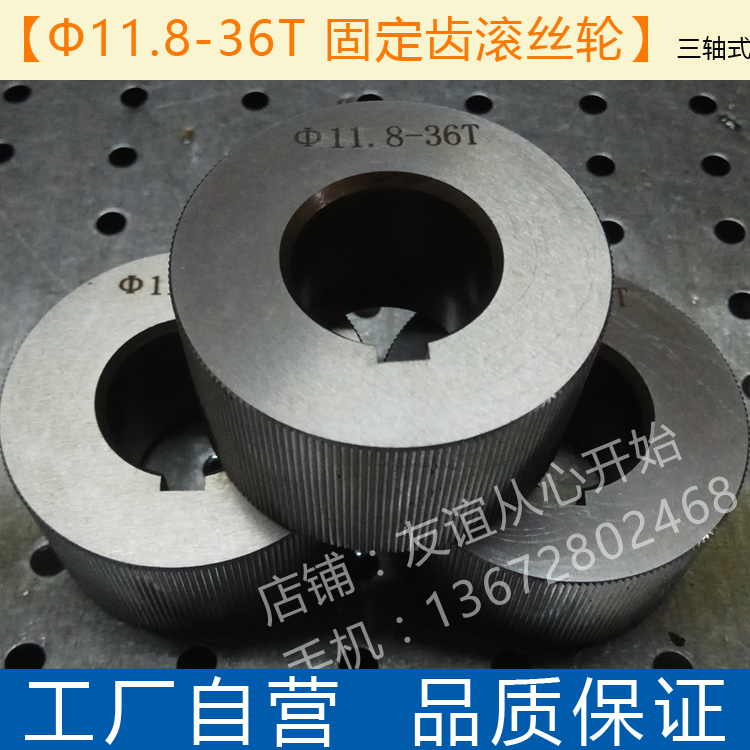 Wanton roller cog 1 1 1 8-36T fixed teeth Rolling silk wheel set for various fixed teeth roller-roller-Taobao