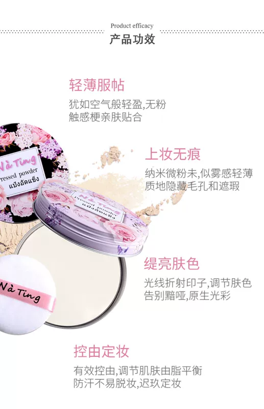 Yang Xiaoying Thai nating Goodnight Powder Na Ting Su Yan phấn phủ mật ong phấn trang điểm che khuyết điểm lâu trôi - Quyền lực