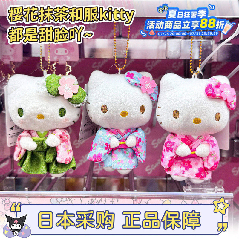In-Stock Japanese Sanrio Kimono Kitty Keychain Authentic My Melody Cherry Blossom Matcha Hello Kitty Bag Charm