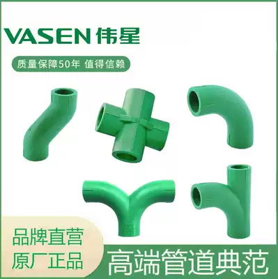 Weixing PPR green 20 25 big elbow Shunshui tee S bend 4 points 6 points Y type tee star Big Bend