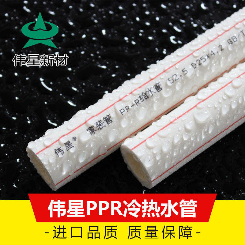 Купить Трубы полипропиленовые, Аксессуары Вэйсин PPR горячие и холодные ...