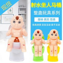 Douyin creative toys spoof tricky tricky people spray water sitting people shooting water toilet funny doll play water Childrens Gifts