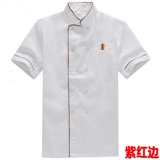 Специальное предложение короткое -повара -сервер.