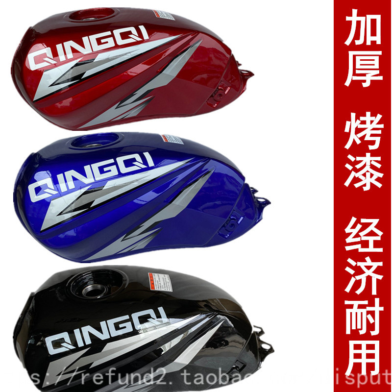 Applicable light riding locomotive pleasing oil tank QM125-2 3 gold pleasing QM150-4M force wolf oil pot fuel tank