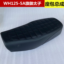 Suitable for the five-sheep Honda motorcycle WH125-5A Flag-to-too-seat bag seat cushion saddle large seat stool assembly