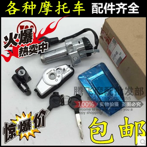 Подходит для новых континентов Honda Motorcycle SDH150-15/19/21/29 Battle Dragons Lock Box Cover Covere Portal Lock