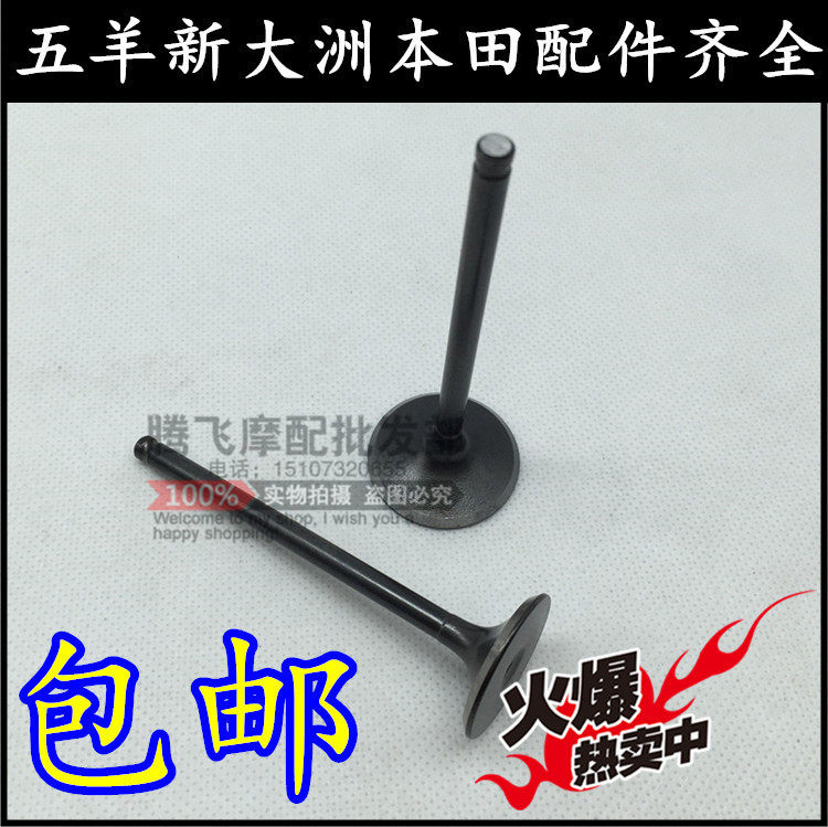 Application of new continents Honda sharp arrow SDH125-50 51 52 gold frontal sharp valve small combat eagle CBF125 valve