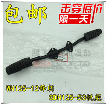 Applicable to New Continent Honda WH125-12 Fenglang Front Foot Cross Rail SDH125-53 Ruibiao Side Station Foot Leather