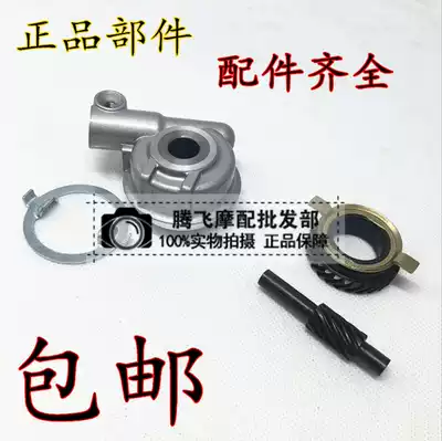 Suitable for Sundiro Honda sharp arrow speed gear SDH125-46 A B C mileage gear code table tooth speedometer