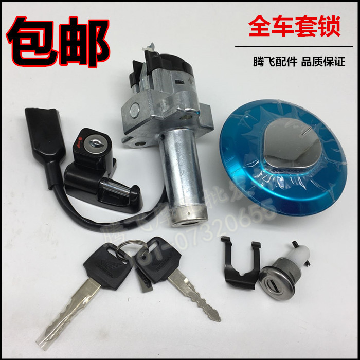 Application of new continents Honda locomotive Sharp Biao CB125 Sleeve Lock SDH125-53 -53A Oil Tank Cover Tank Lock