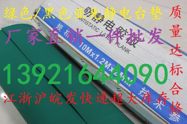 2mm Anti-static radio mat static rubber rubber mat green high temperature resistant work bench pad laboratory repair table cushion