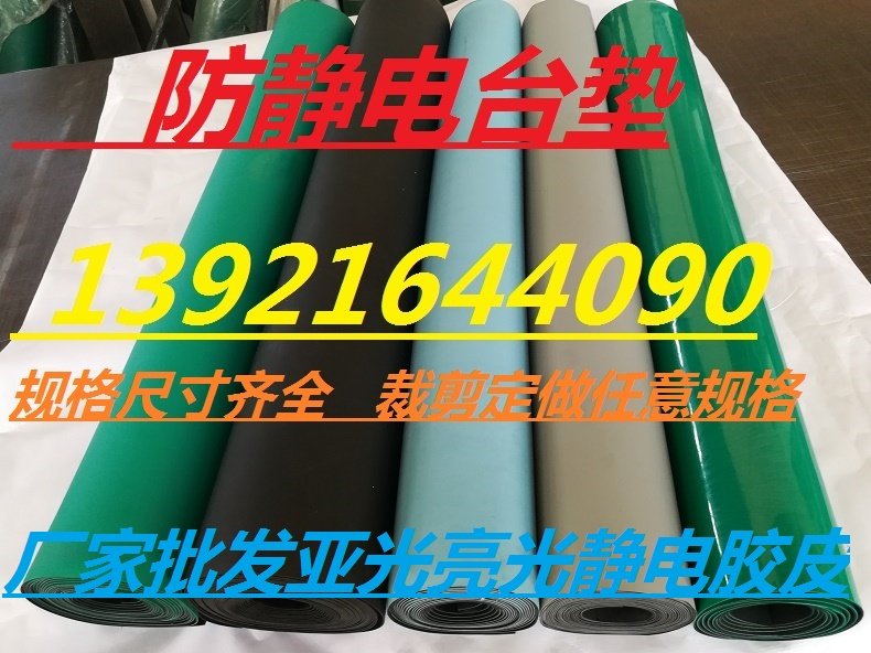 2mm3mm anti-static radio mat rubber static rubber sheet table mat green black worktop plastic cushion rubber skin light bright light