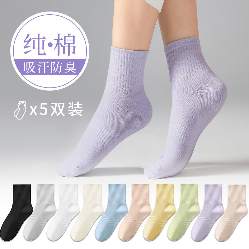 Disposable Socks, Daily Use Socks, Breathable, Sweat-Absorbent, Colorful Mid-Calf Seamless Pure Cotton Socks, Lazy No-Wash Throw-Away Socks Disposable Socks, Daily Use Socks, Breathable, Sweat-Absorbent, Colorful Mid-Calf Seamless Pure Cotton Socks, Lazy No-Wash Throw-Away Socks