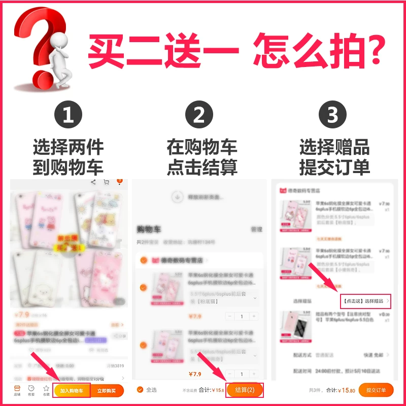 Apple, iPhone 6 *S, милый мультяшный мобильный телефон, лента *S, наклейка в полное покрытие, 7plus, intel core i6, 8plus, 6plus, iphone, intel core i7, intel core i8, второе поколение