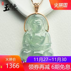 玉萌色18K包金镶嵌翡翠观音吊坠 男款 玉观音挂件玉坠 玉佩A货