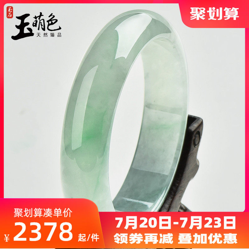 Jade Meng color jade bracelet Female jade bracelet Myanmar ice species floating flower jade bracelet a goods jade belt certificate CA123