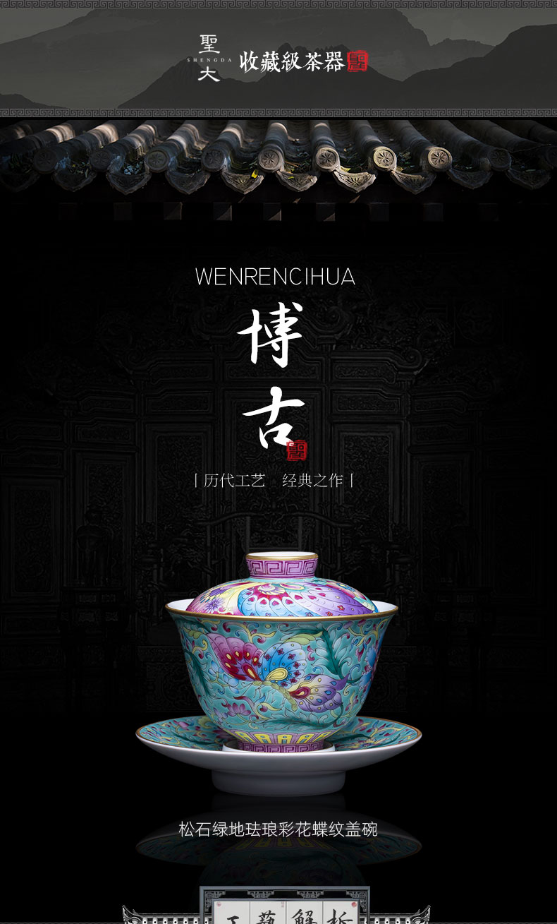 Holy big three to tureen hand - made ceramic colored enamel hoard of green flower butterfly tea bowl full manual of jingdezhen tea service