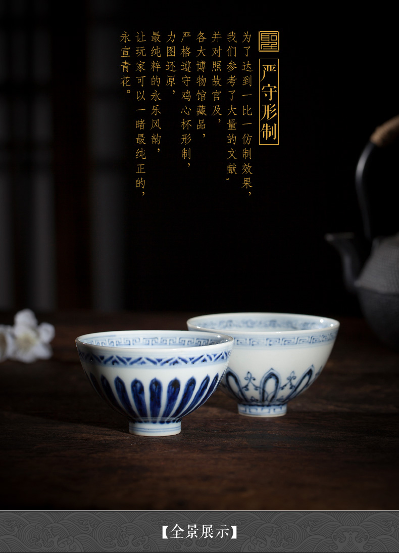 Holy big ceramic curios seiko archaize Sue linen from the qing Ming yongle heart cup of jingdezhen porcelain tea cups