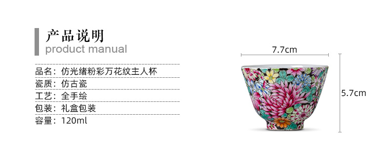 The big cup sample tea cup manual hand - made ceramic kung fu pastel pattern master cup jingdezhen tea by hand