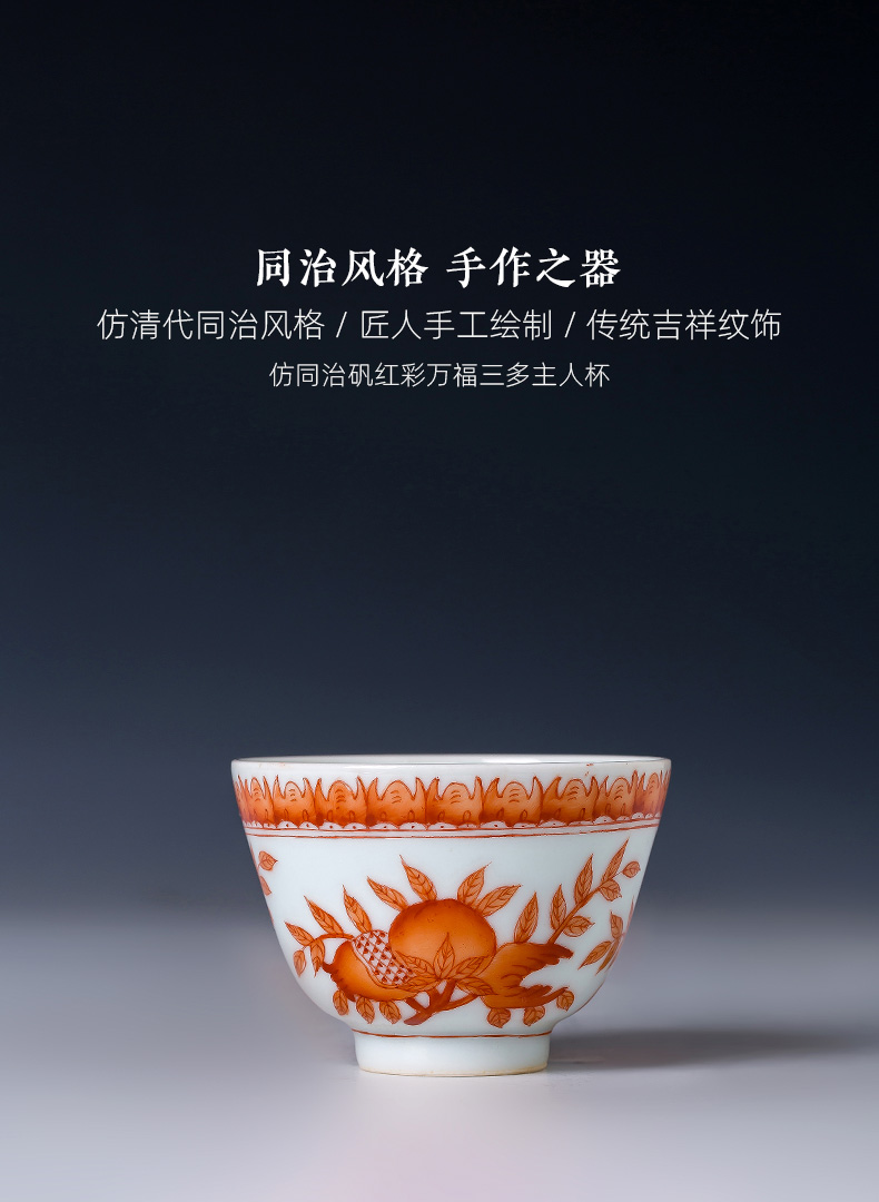 Holy big cup sample tea cup hand - made ceramic kungfu alum red see colour ave sanduo masters cup of jingdezhen tea service by hand