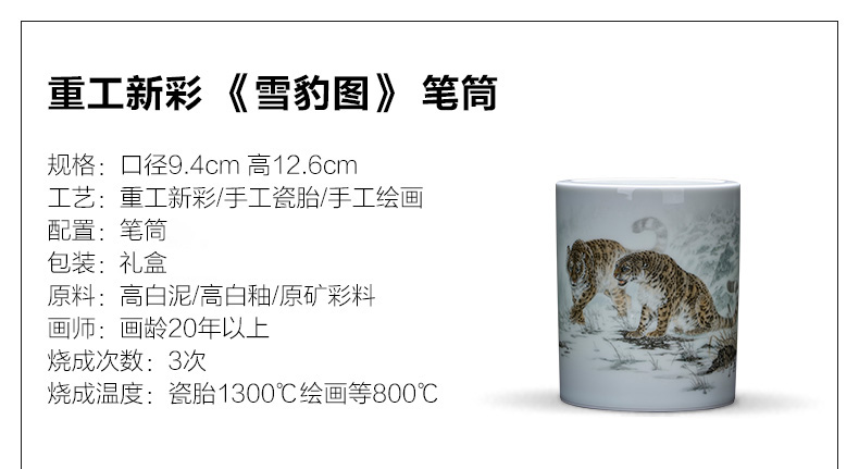 Holy big ceramic brush pot large hand - made color heavy new snow leopard figure hair brush pot "four China jingdezhen