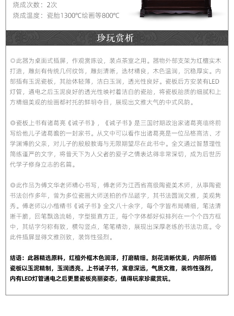The big ceramic thin foetus zishu emphasize red wingceltis solid wood color ink commandment porcelain plate screen can be plugged into electricity jingdezhen tea house furnishing articles